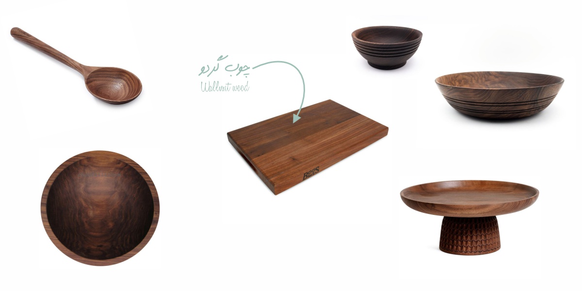 10 نوع چوب پرکاربرد در ساخت ظروف چوبی: چوب گردو‌ Wallnut Wood